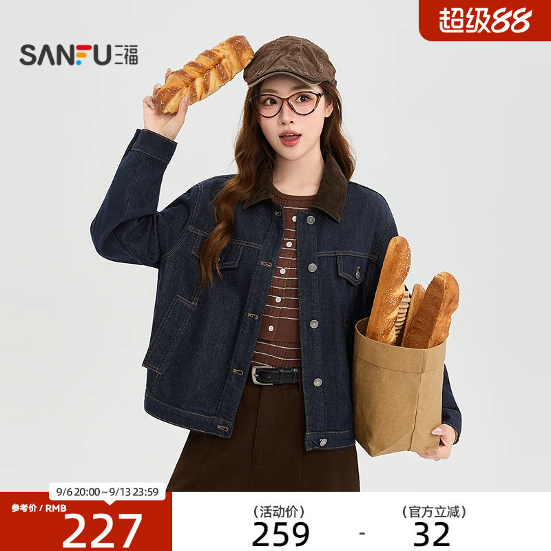 三福单外套2026冬季简约翻领复古纽扣原色牛仔上衣女装532355