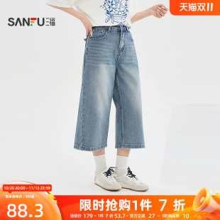 三福牛仔裤2026夏季后背口袋细闪8分中长款阔腿裤女装526244