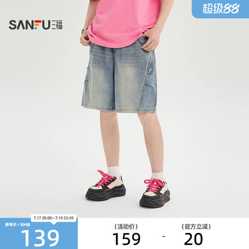 三福2026夏季男士分割结构抽绳腰牛仔中裤 街潮宽松裤子523887