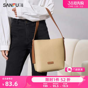 三福水桶包女包新款时尚复古质感简约气质手提包包通勤挎包477473