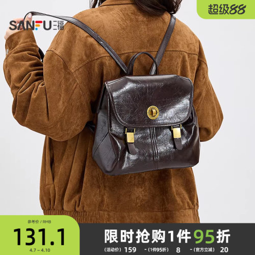 三福背包冬季琥珀流金翻盖双肩包轻复古风大容量女包512755