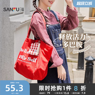 复古休闲韩系多巴胺字母大容量印花帆布包504301 三福挎包女包新款