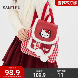 三福三丽鸥毛绒双肩包装饰袋 趣味日用生活好物包包背包 850077