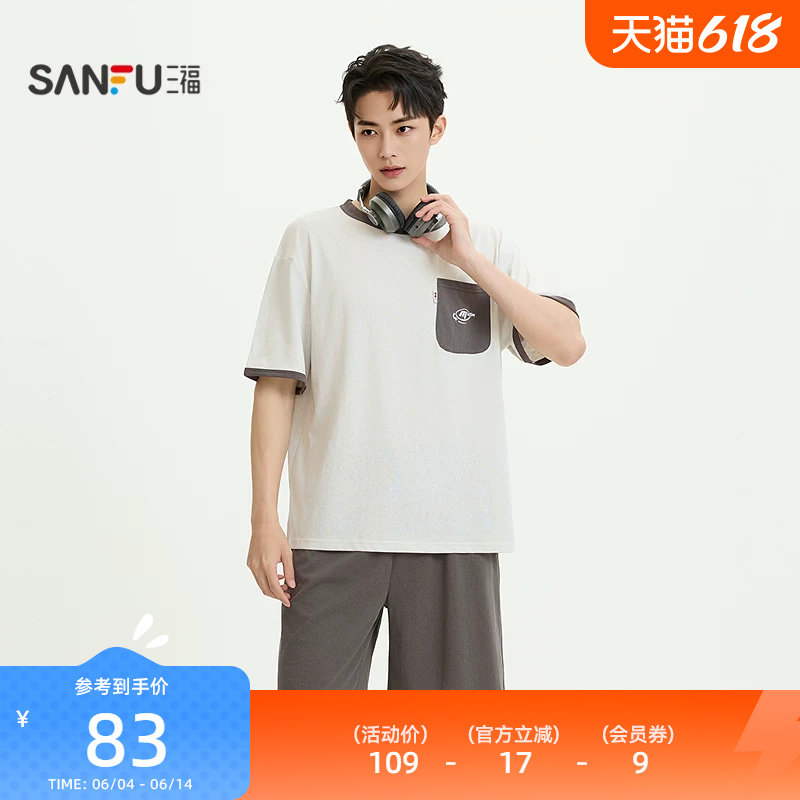 三福男夏季撞色口袋圆领睡衣套装 时尚运动风宽松家居服526214