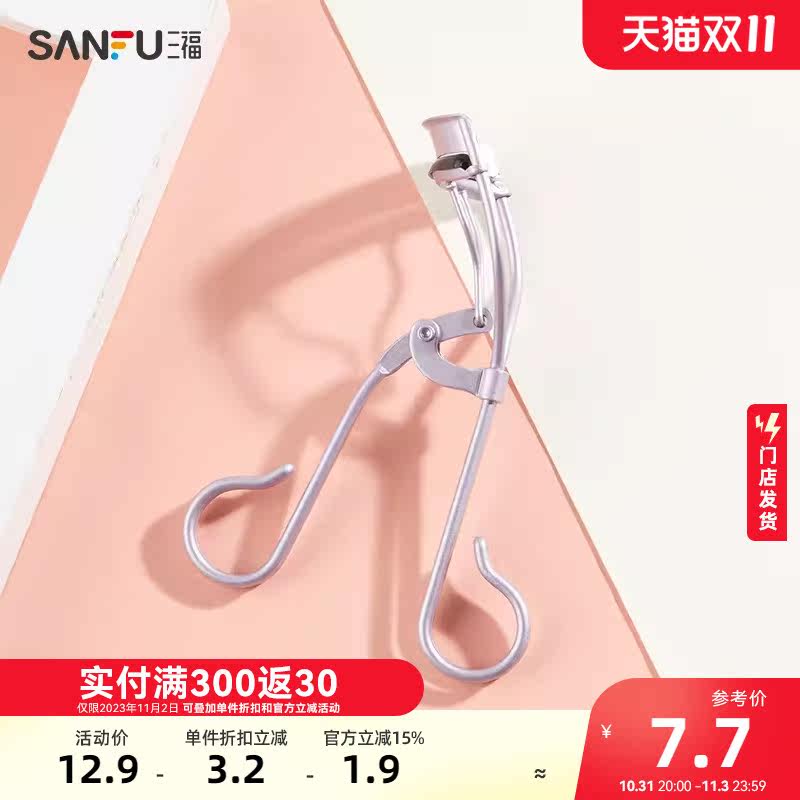 秀色物语C翘睫毛夹 化妆用品卷翘睫毛工具466913