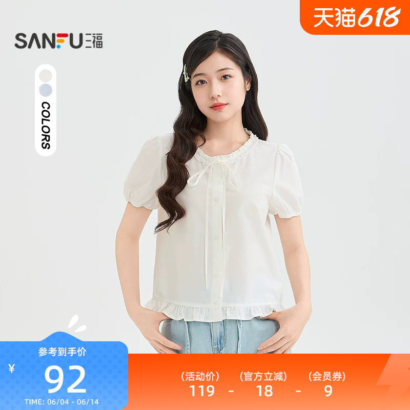 三福短衬衫2026夏季绑带圆领木耳边下摆短款上衣女装524159