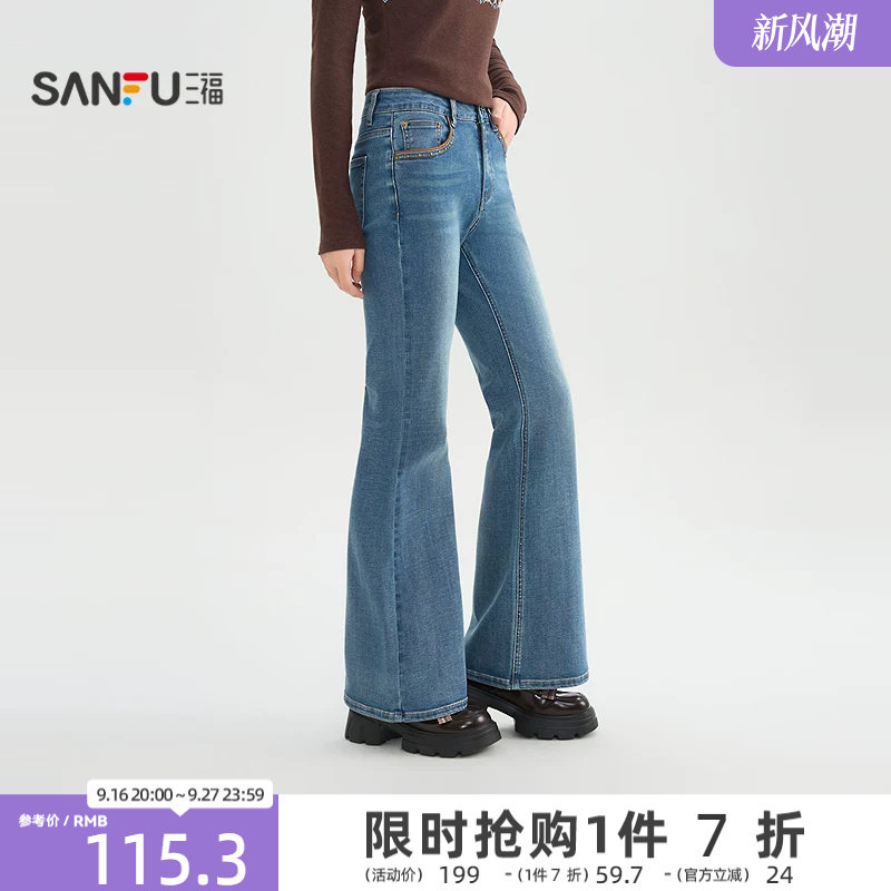 三福微喇牛仔裤2026新款春季显瘦弹力喇叭裤蓝色长裤子女装515827图片