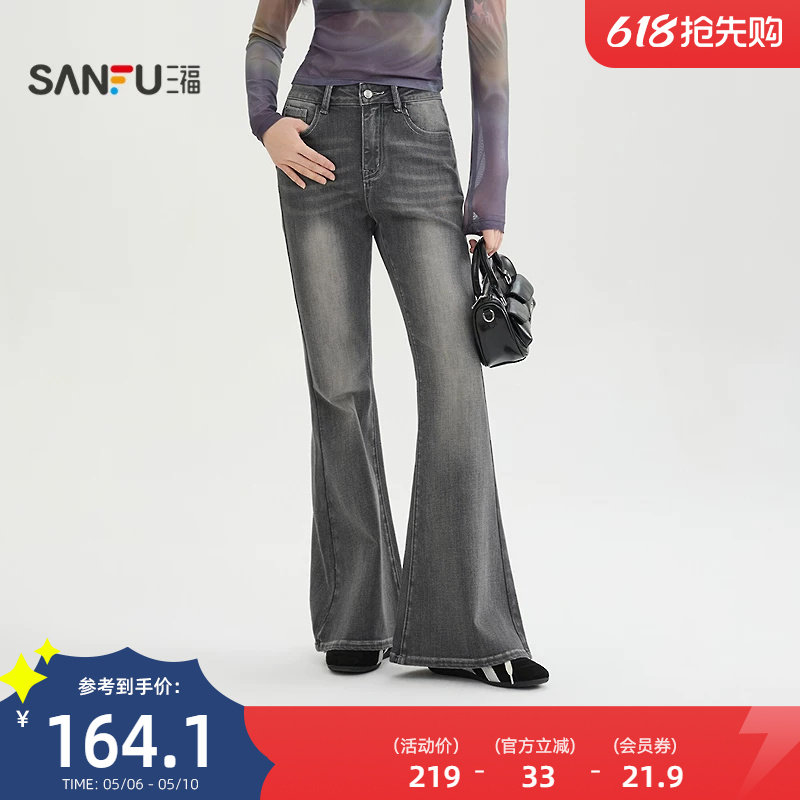三福牛仔裤女2026新款春季显瘦微喇裤时尚黑色喇叭裤子女装519633