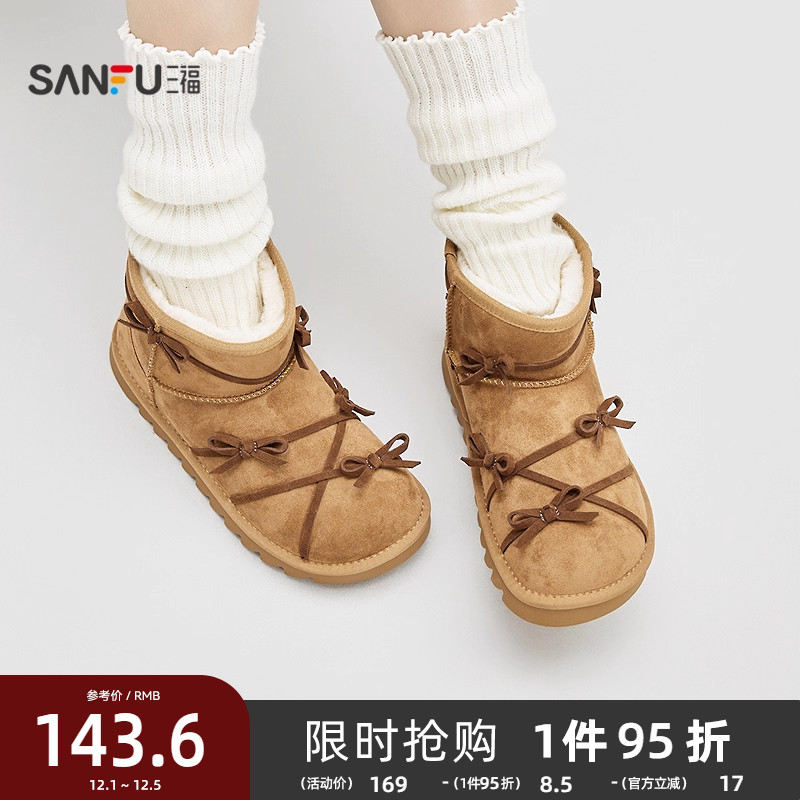 三福雪地靴女冬季丑萌绒心保暖交叉蝴蝶结底毛毛鞋女鞋848510