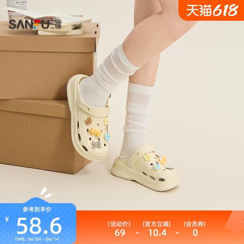三福女凉拖鞋夏季夏日洞物城立体小猫扣件云朵底女鞋853848