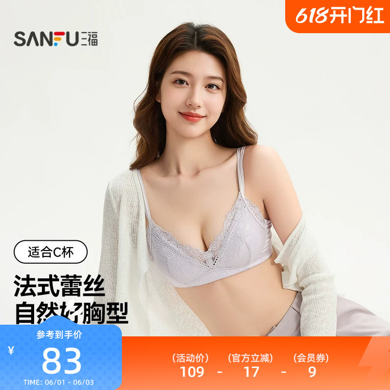 三福 薄杯无钢圈文胸 法式蕾丝三角杯大胸显小双肩带内衣517697
