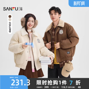 三福2025冬季 棉衣毛领棉服宽松加厚保暖外套男棉袄511719 麂皮工装