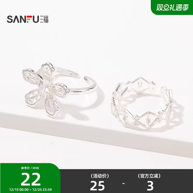 三福休闲蕾丝美学戒指单个 时尚优雅小众首饰配饰指环842742