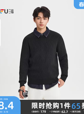 三福2025冬季男士波浪编织肌理毛衣 简约宽松圆领上衣513309
