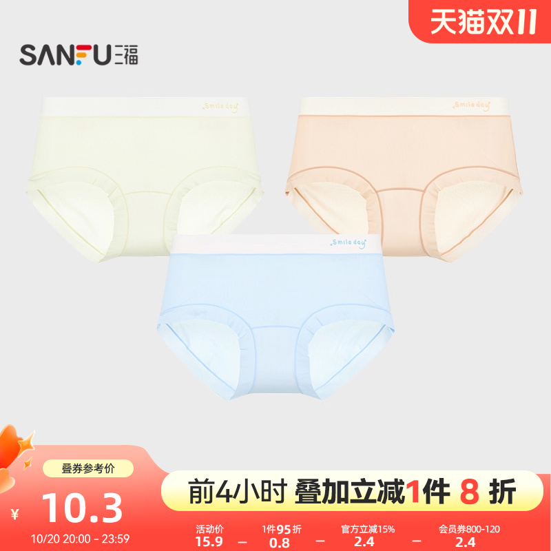 三福女中腰包臀内裤 撞色果冻英文柔软轻薄透气半平角裤497774