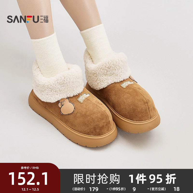 三福雪地靴女冬季丑萌绒心保暖卡通毛毛鞋增高厚底女鞋848507