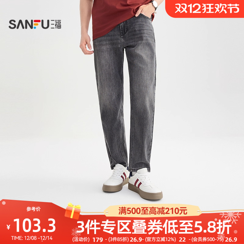 三福2025秋冬男士经典小脚牛仔裤 简约合身休闲通勤裤子507790