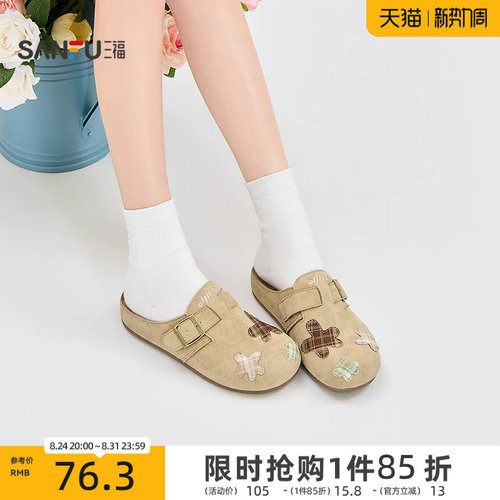 三福女凉拖鞋夏季复古学院风材料拼接一脚蹬勃肯拖女鞋857490