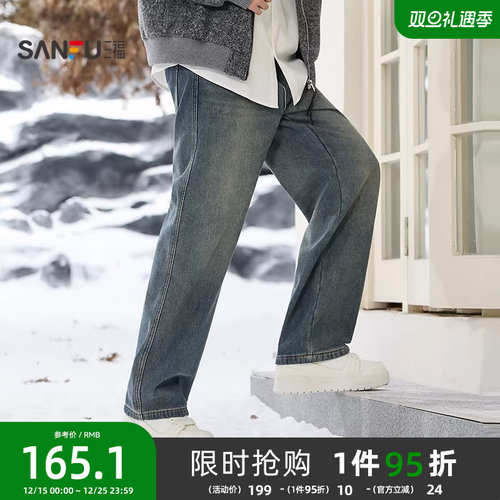 三福2025冬季男士口袋小标牛仔裤美式休闲宽松直筒长裤裤子512251