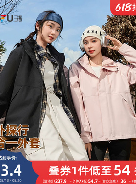 三福外套女2025新款春季时尚保暖宽松可拆卸三合一两件套外套女装