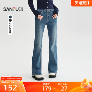 三福牛仔裤2026秋季口袋时尚休闲复古喇叭裤子长裤女装529649