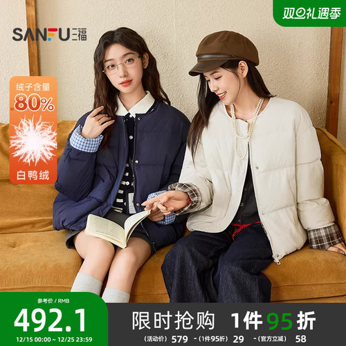 三福羽绒服女2025新款冬季韩系围脖格子撞色袖宽松外套女装844061