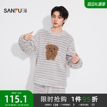 三福男冬季毛绒小狗圆领家居服 舒适简约宽松睡衣套装男507417