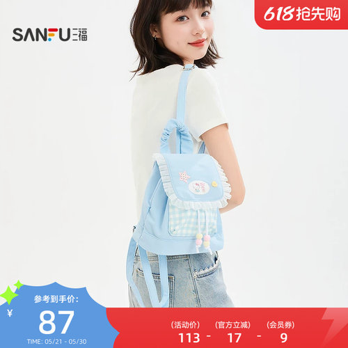 三福三丽鸥抽绳双肩包装饰袋 生活日用品背包时尚包包855301