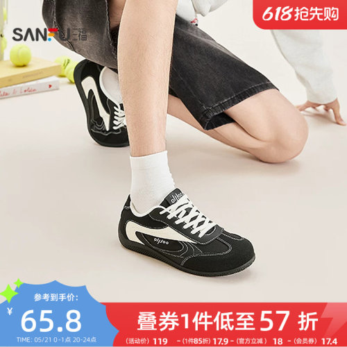 三福男板鞋春季简约复古风薄底流线软质鞋面德训鞋男鞋855098