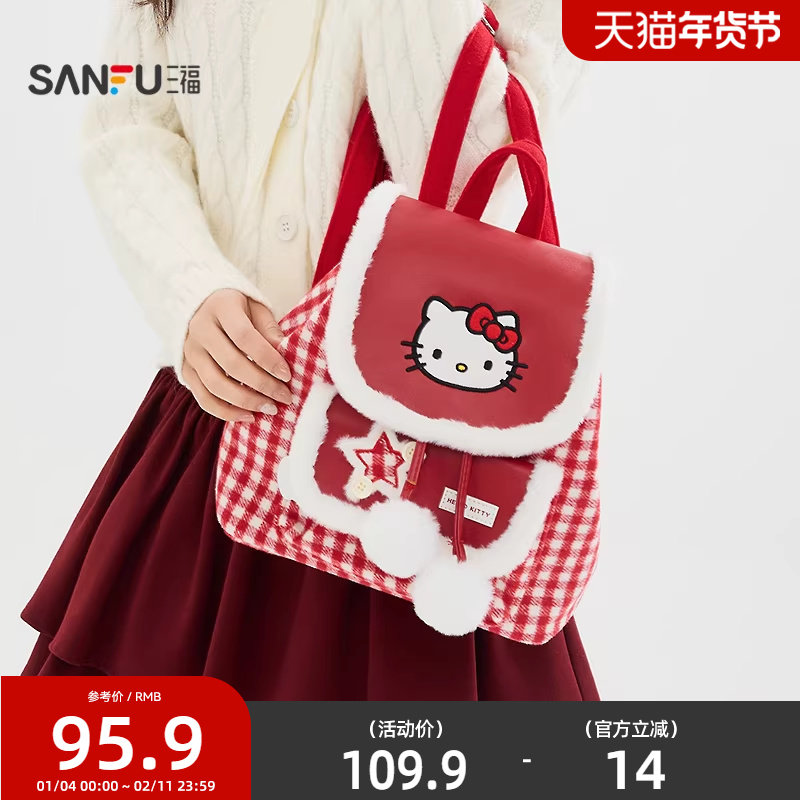 三福三丽鸥毛绒双肩包装饰袋 趣味日用生活好物包包背包 850077