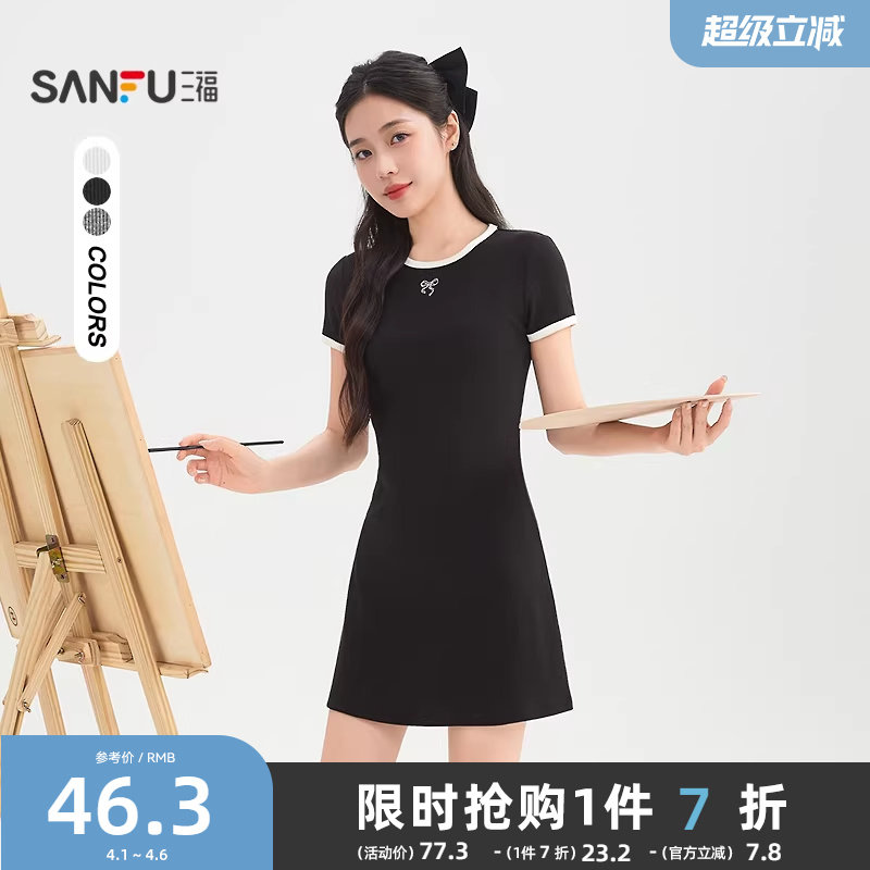 三福连衣裙女2026新款夏季韩系撞色t恤裙修身显瘦黑色短裙子女装