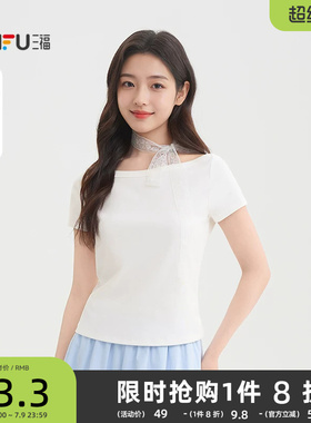 三福纯色短袖2026新款夏季简约船领小个子短款t恤上衣女装517846