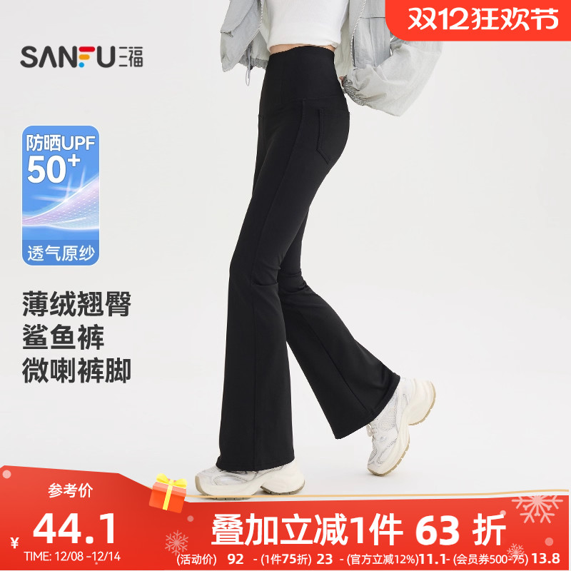 三福紧身裤2025新款秋季加厚磨毛修身喇叭高腰显瘦翘臀鲨鱼裤女装