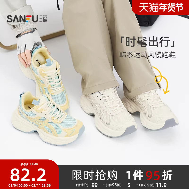 三福运动鞋时髦运动压印工艺多色拼接慢跑鞋休闲女鞋844108,女鞋,时尚休闲鞋,淘宝优惠券,粉丝福利购,淘宝优惠卷