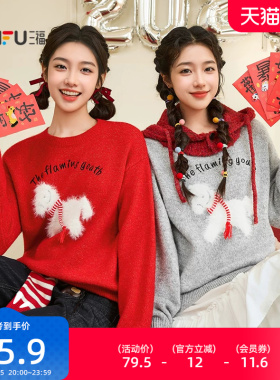 三福红色毛衣2026新款春季本命年小马图案宽松圆领上衣女装515688