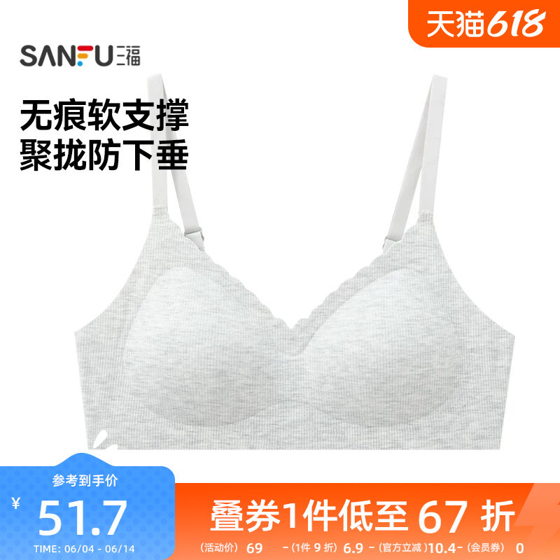 三福中薄B杯无钢圈聚拢文胸 无感莫代尔波浪边内衣女495725