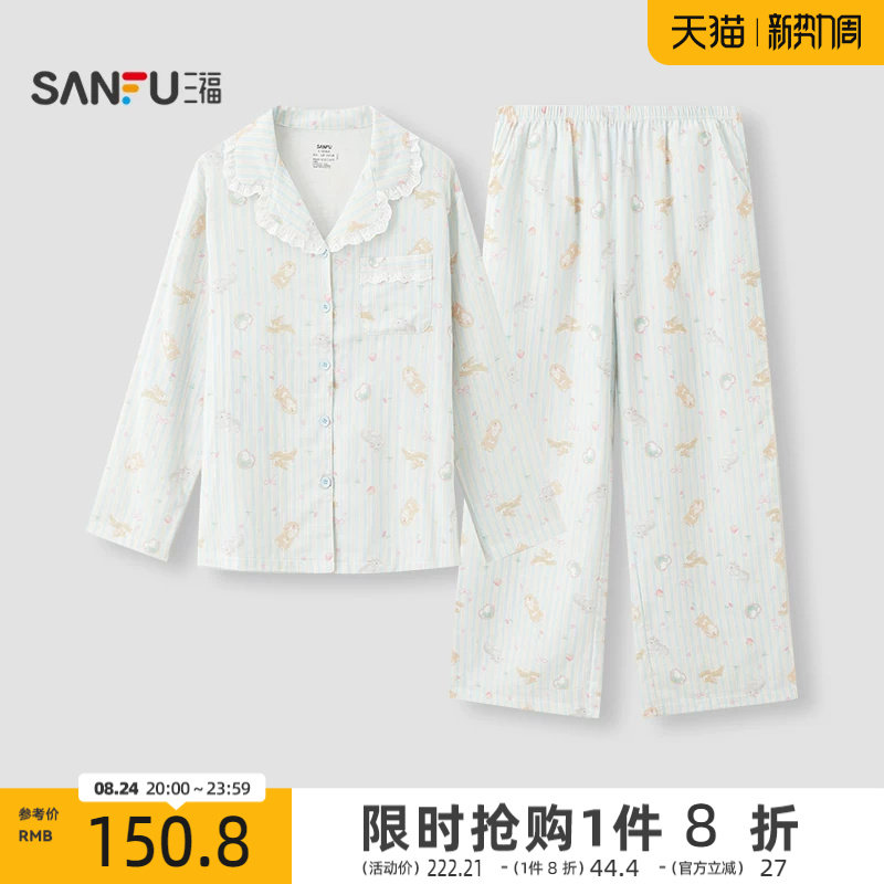 三福家居服女2026年秋季新款翻领套装舒适亲肤10A抗菌纯棉睡衣女