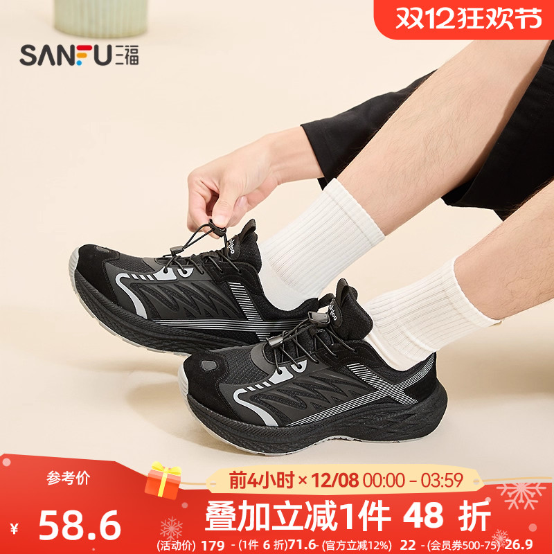 三福男运动鞋秋季城市户外撞色爆米花鞋底溯溪鞋男鞋846042