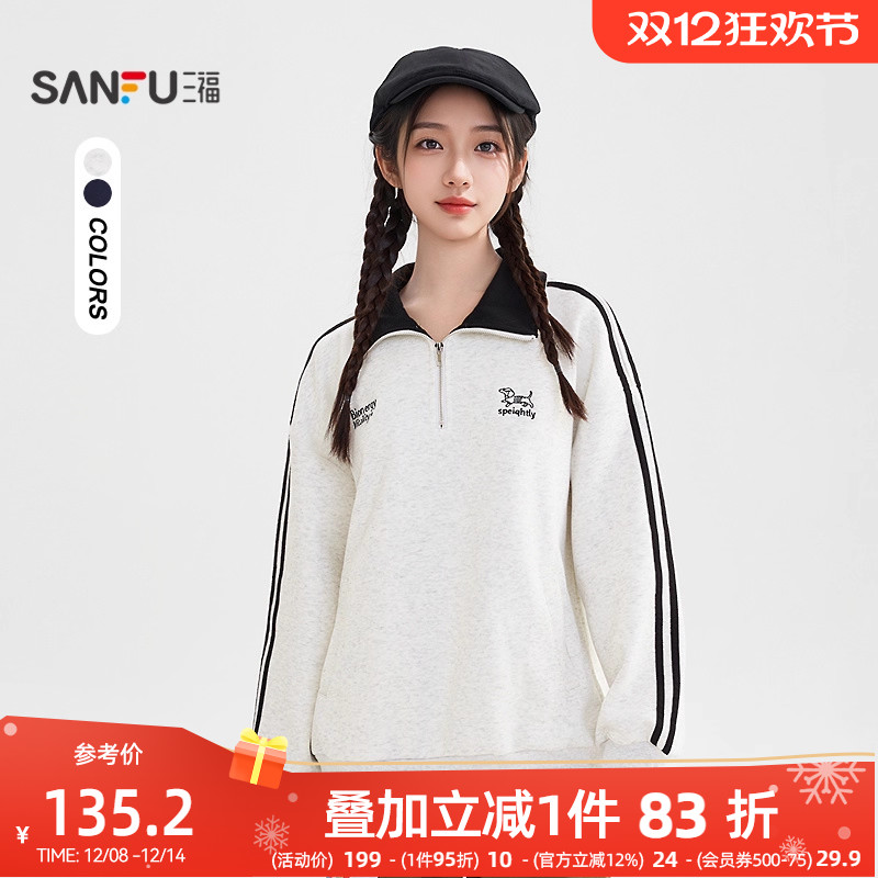 三福套头卫衣2025新款冬季运动风杠条翻领宽松无帽上衣女装513662