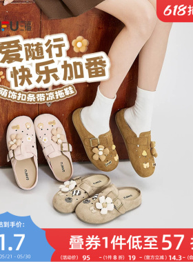 三福女凉拖鞋夏季软底一脚蹬洞洞勃肯鞋可爱半拖圆头女鞋百搭