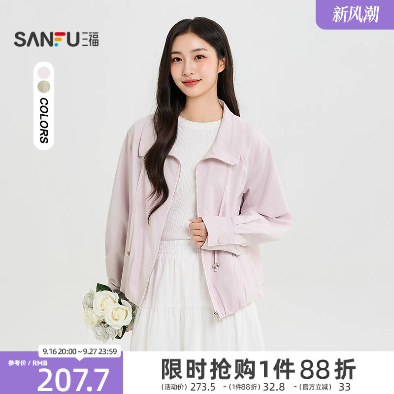 三福女单外套2026秋季新款简约木耳领加高堆领时尚短夹克上衣女装
