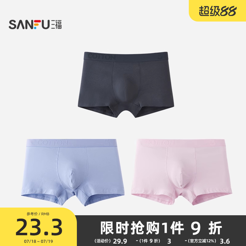三福男品质高弹棉内裤 运动风简约纯色透气平角裤男461326