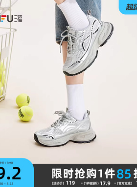 三福女运动鞋春季潮酷风圆头透气网面老爹鞋休闲女鞋853112