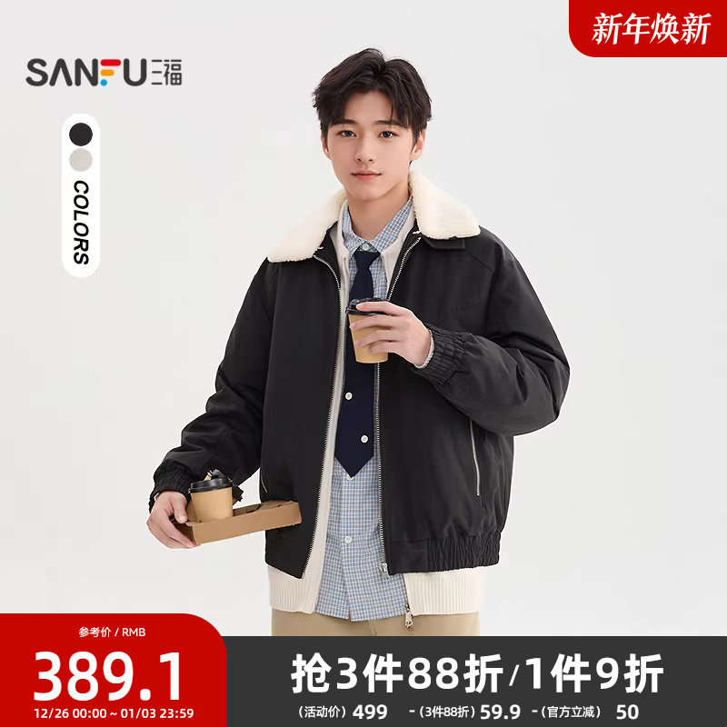 三福2025冬季新款男士毛领羽绒服时尚宽松翻领休闲保暖外套505362
