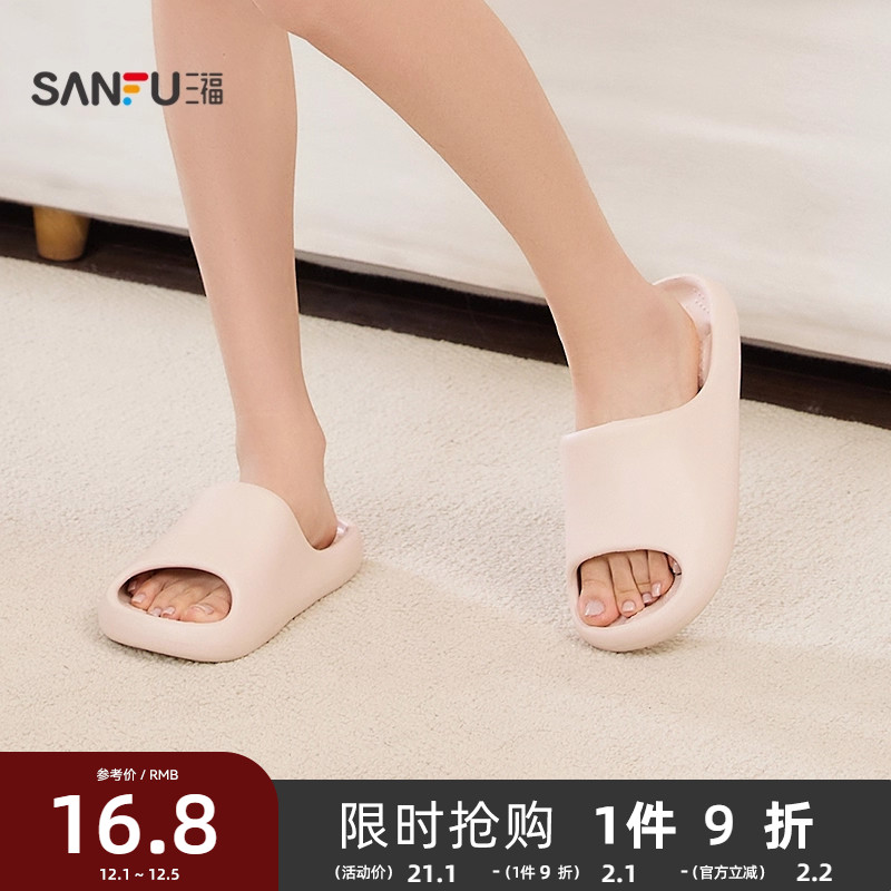 三福浴室镂空易干拖鞋男 时尚家居室内洗澡拖鞋纯色女新款 839848