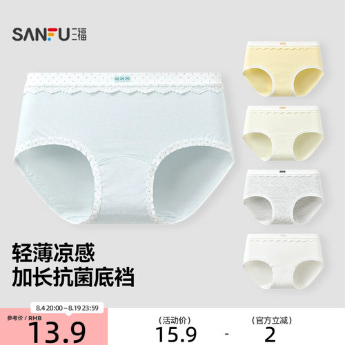 三福女中腰包臀内裤 波点腰头小蕾丝边柔软透气三角裤513504
