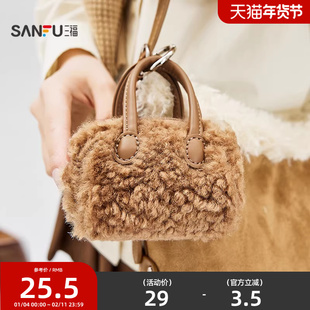 三福包饰冬季韩系冬日绒绒派对毛绒迷你包耳机包挂件女包512956