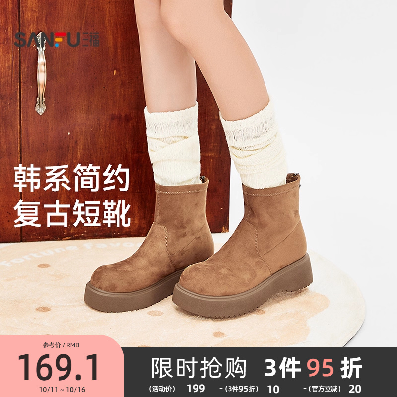 三福女短靴冬季都市游牧复古短靴圆头增高厚底坡跟女鞋847662