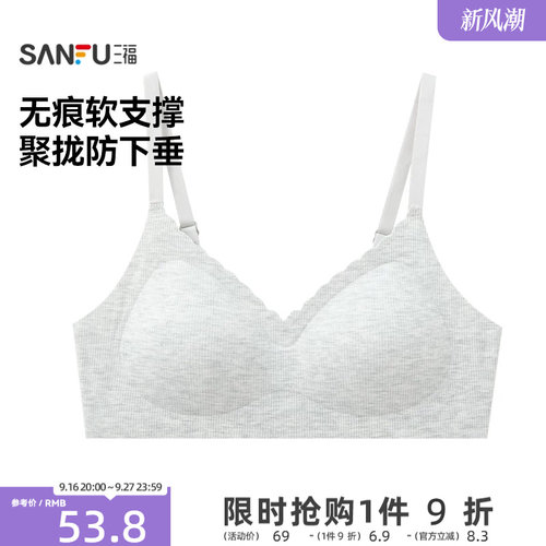 三福中薄B杯无钢圈聚拢文胸 无感莫代尔波浪边内衣女495725