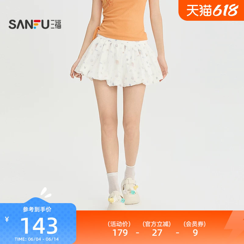 三福半裙2026夏季侧边绑带防走光内衬花苞裙子女装526358